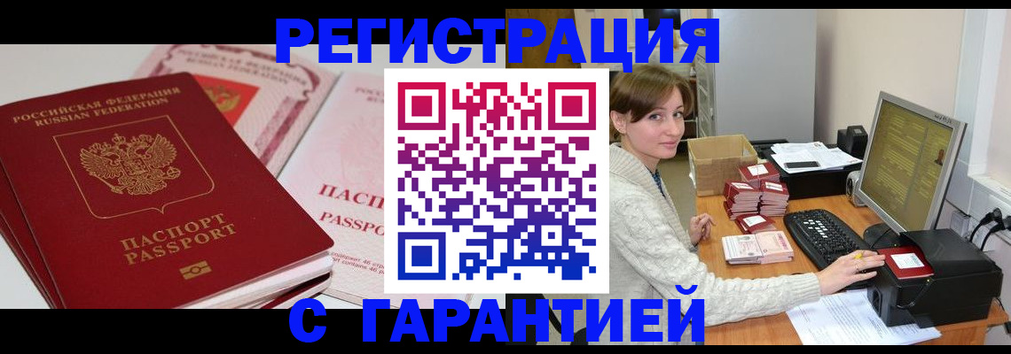 прописка регистрация в Костроме