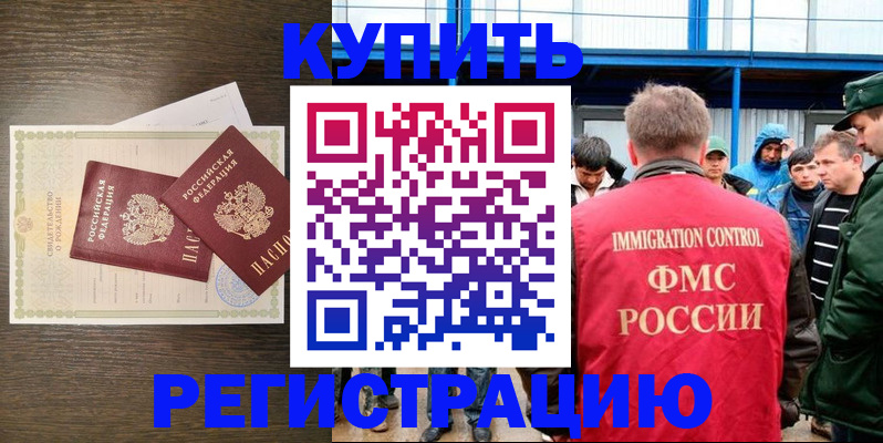 прописка гарантия в Костроме