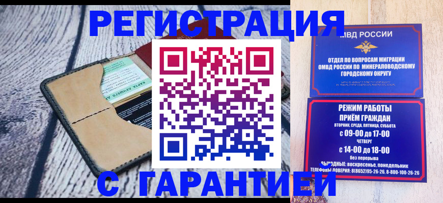 временная регистрация законно в Костроме
